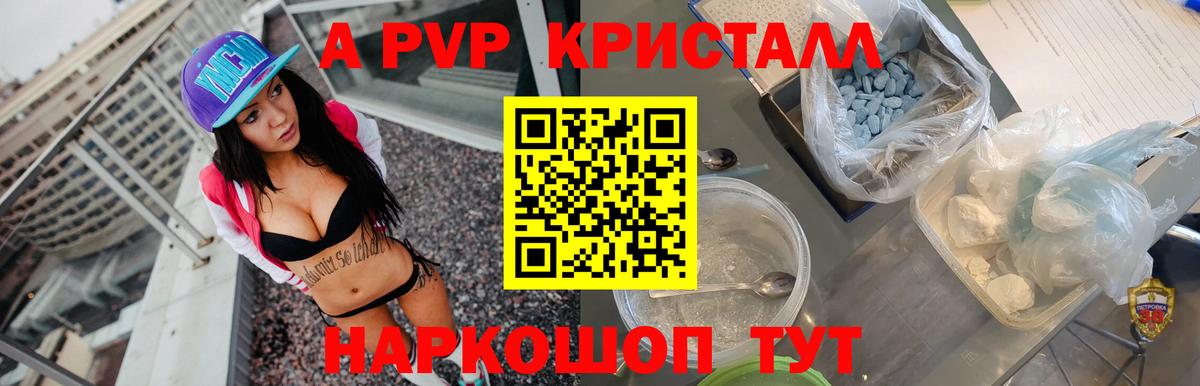 Альфа ПВП СК КРИС  Alpha-PVP СК КРИС  Каменск-Шахтинский  APVP  Вход с VPN 