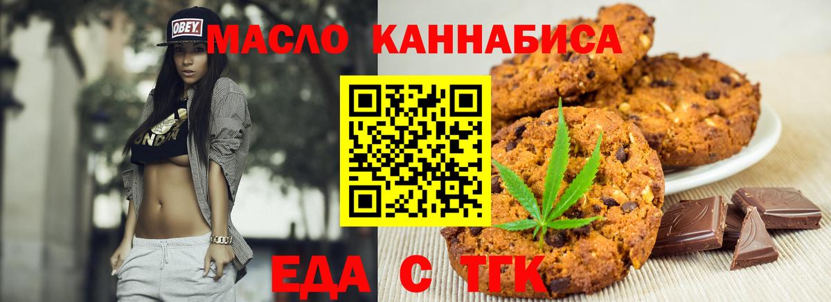 Каменск-Шахтинский  Cannafood конопля  Вход с VPN 