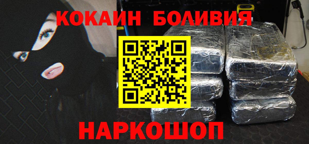 КОКАИН Колумбийский  Кокаин Fish Scale  Каменск-Шахтинский  Вход с VPN 