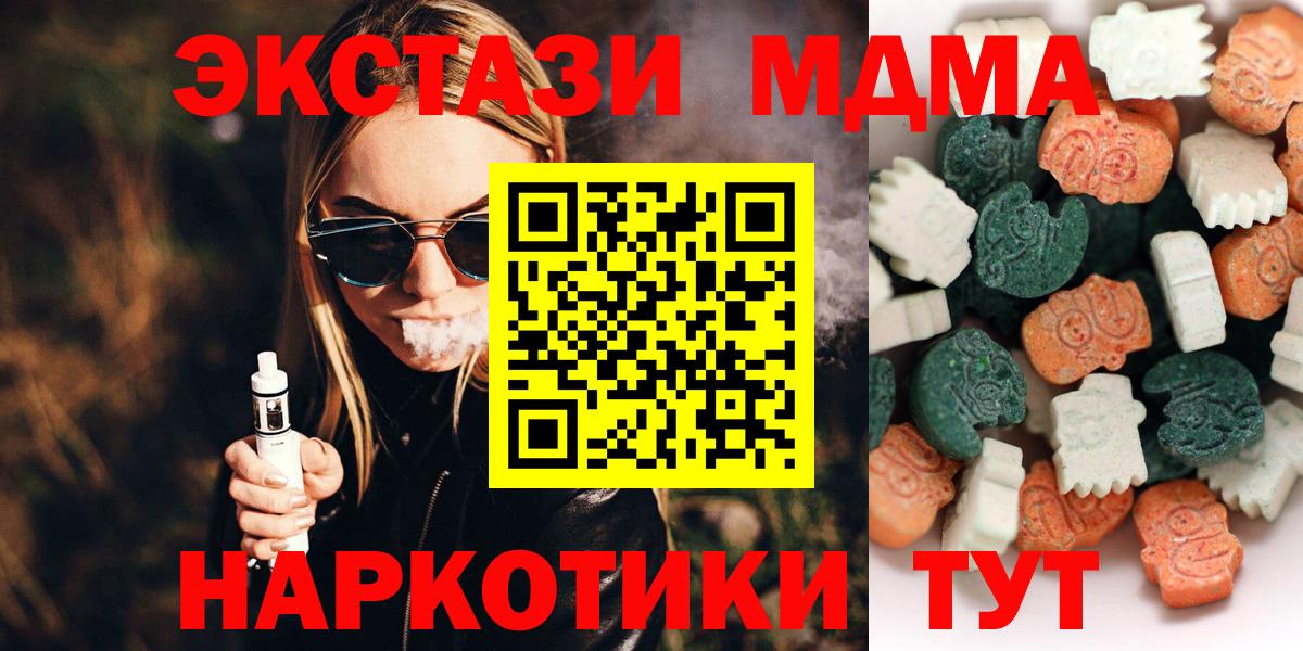shop официальный сайт  Ecstasy VHQ  Вход с VPN  Экстази таблы  Каменск-Шахтинский 