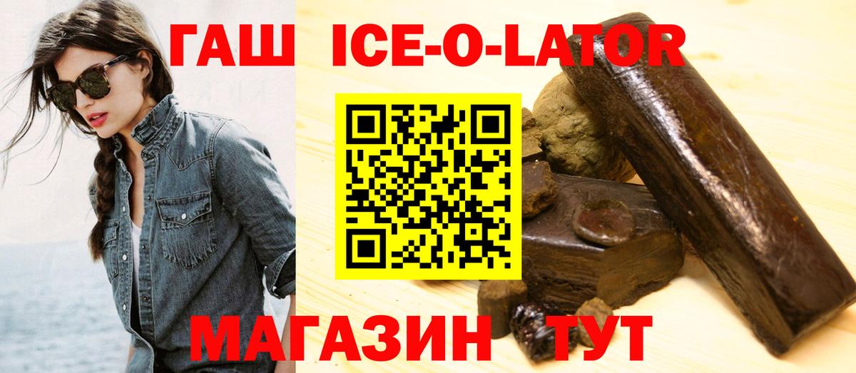 ГАШИШ Premium Каменск-Шахтинский