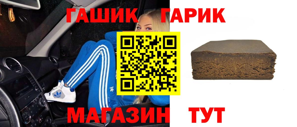 Каменск-Шахтинский  Гашиш гашик  Гашиш AMNESIA HAZE  Вход с VPN 