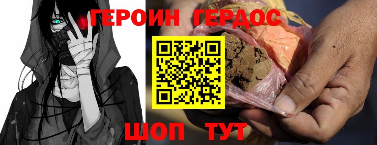 Героин Афган Каменск-Шахтинский