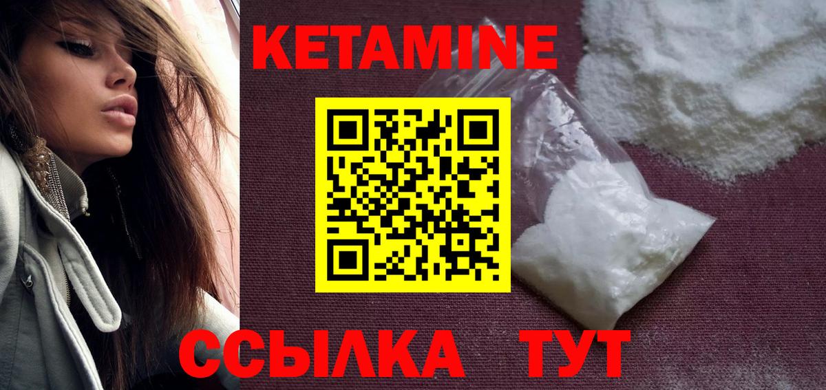 КЕТАМИН VHQ  Вход с VPN  Каменск-Шахтинский 