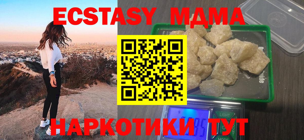 МДМА VHQ  MDMA Molly  MDMA  Каменск-Шахтинский  Вход с VPN 