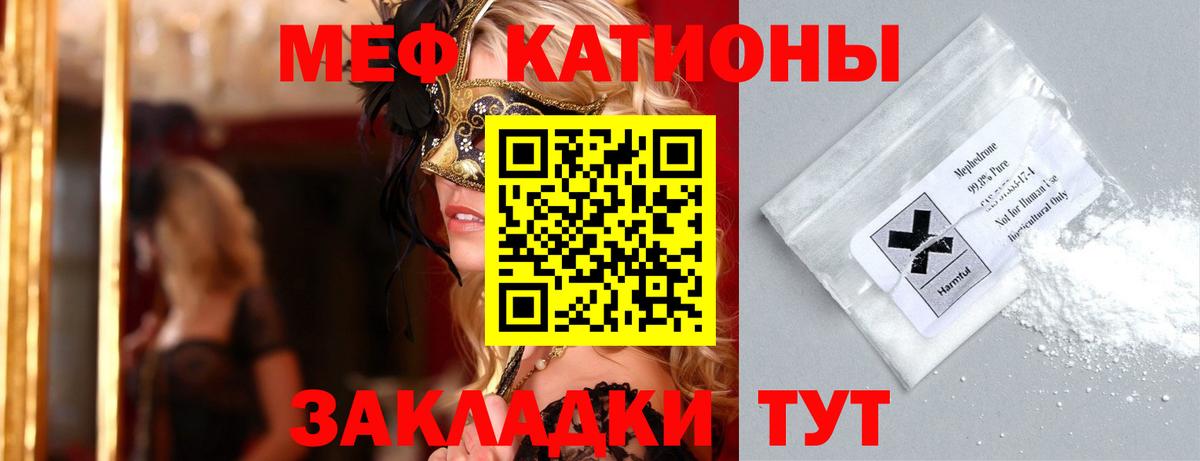 Мефедрон Каменск-Шахтинский