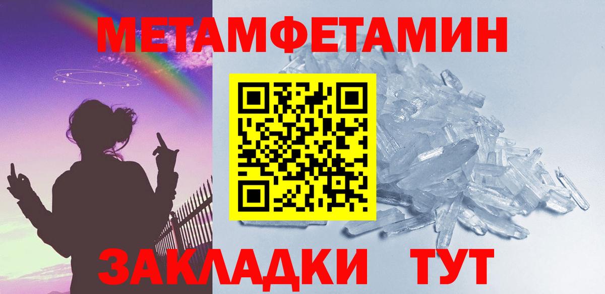 Каменск-Шахтинский  Первитин винт  Вход с VPN  Первитин  Первитин винт 