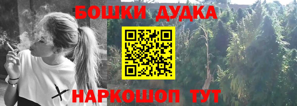 Каменск-Шахтинский  Каннабис THC 21%  Конопля VHQ  Бошки марихуана марихуана  Вход с VPN 